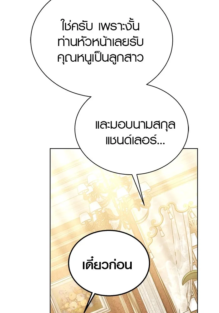 เหตุผลที่ฉันนอกใจ ตอนที่ 38 รูปที่ 14