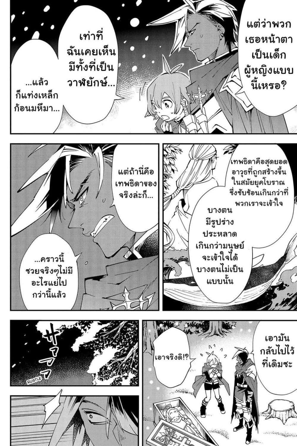 Manga-lc-com อ่านมังงะ อ่านการ์ตูน ออนไลน์ ฟรี Yuusha-kei ni Shosu Choubatsu Yuusha 9004-tai Keimu Kiroku ตอนที่ 1 2 3 4 5 6 7 8 9 10 11 12 13 14 ฟรี ไม่มีโฆษณา Manga-lc - อ่าน มังงะ อ่าน การ์ตูน ออนไลน์ อ่านมังงะ ฟรี