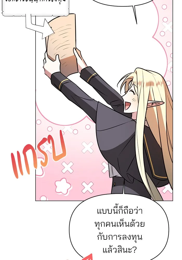 อะคาเดมีนี้เห็นทีจะเจ๊ง ตอนที่ 63 รูปที่ 37