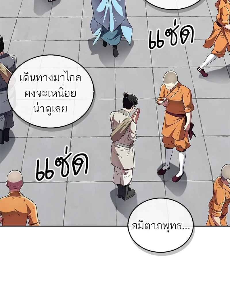 สุดยอดเทรนเนอร์แห่งยุทธภพ ตอนที่ 37 กลุ่มการค้าช่อนรยู รูปที่ 77