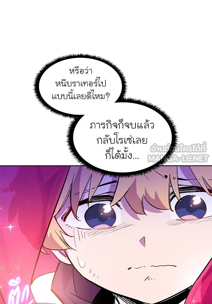 ฟิลเลียโรเซ่กับคำทำนายแห่งมงกุฎหนาม ตอนที่ 40 รูปที่ 63