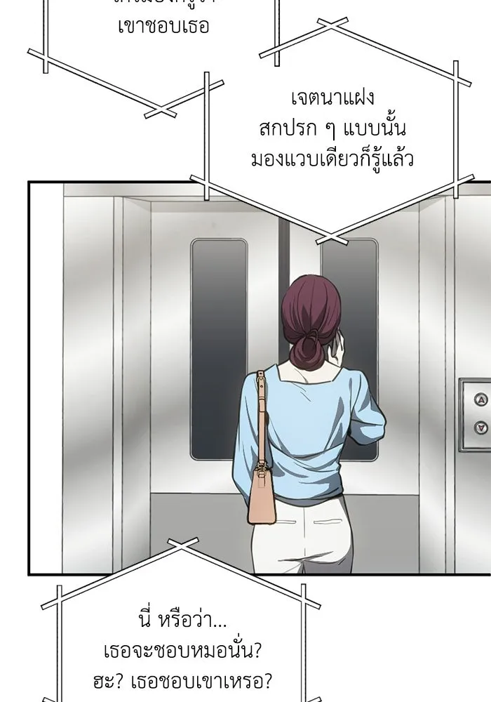 ชีวิตรักฉบับเดจาวู ตอนที่ 77 รูปที่ 35