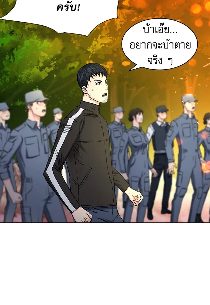 ดรูอิดแห่งสถานีโซล ตอนที่ 87 รูปที่ 112