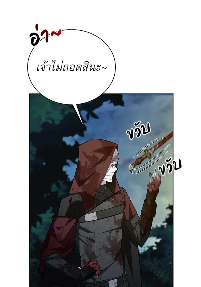 ผมไม่ได้เก่งอย่างที่คิด ตอนที่ 12 รูปที่ 40