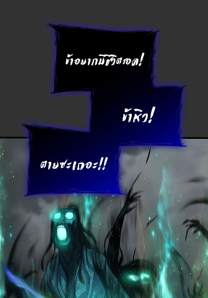 ลับลางลวง ตอนที่ 49 กู่ (3) รูปที่ 124