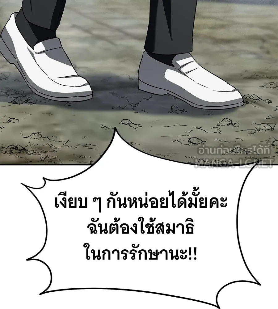 ถึกทนแทงก์แรงก์ C ตอนที่ 22 รูปที่ 72