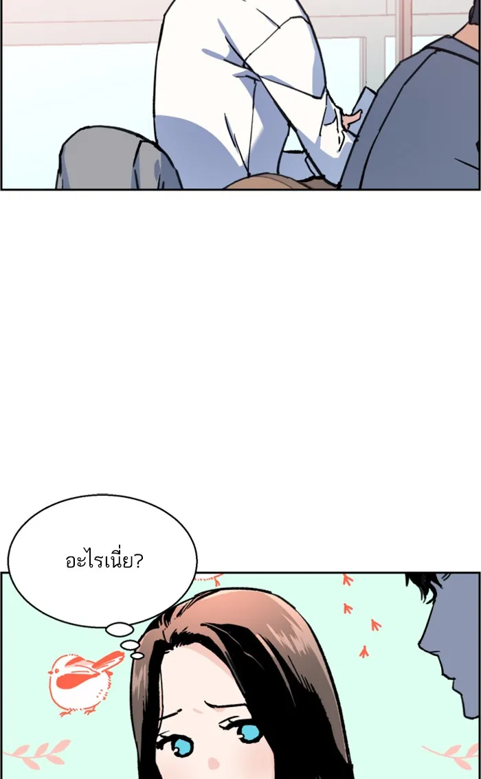 พี่ชายสายบอดี้การ์ด ตอนที่ 11 รูปที่ 73
