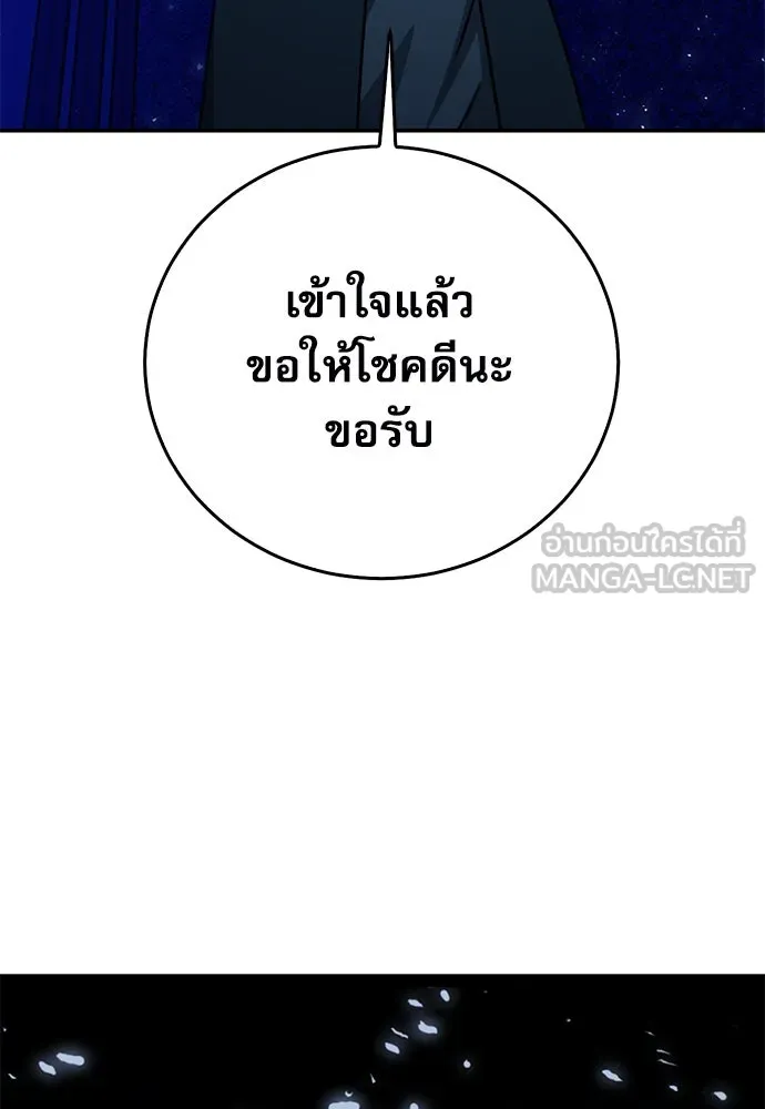 ดรูอิดแห่งสถานีโซล ตอนที่ 130 รูปที่ 69
