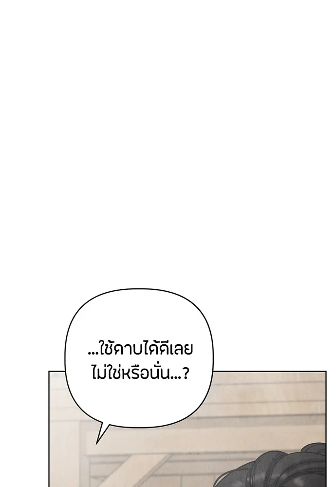 ความลับของสาวร่างทรง ตอนที่ 5 รูปที่ 38