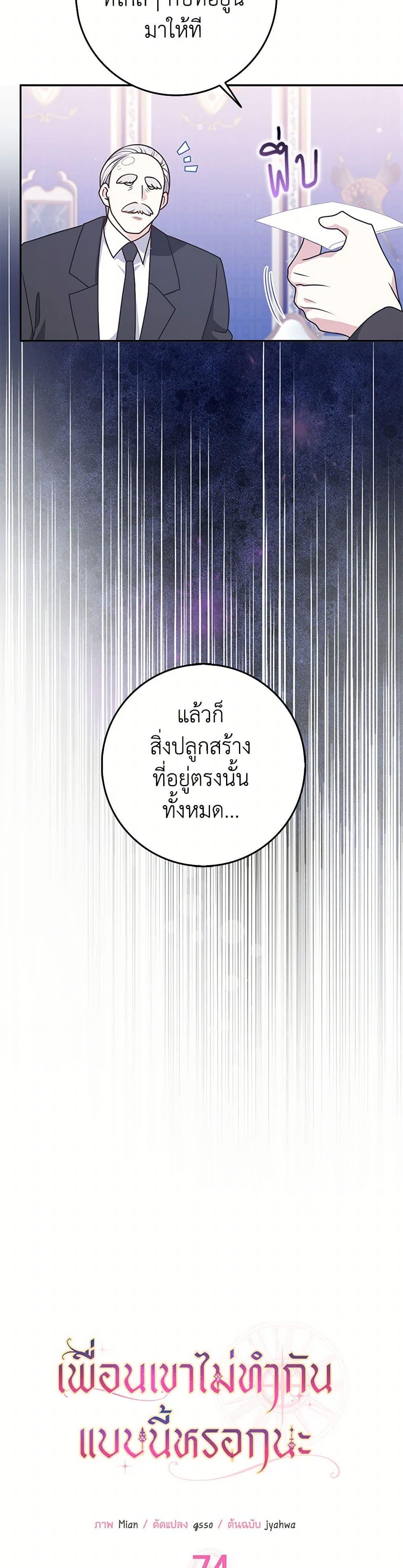 Manga-lc-com อ่านมังงะ อ่านการ์ตูน ออนไลน์ ฟรี Friends Shouldn’t Act This Way ตอนที่ 1 2 3 4 5 6 7 8 9 10 11 12 13 14 ฟรี ไม่มีโฆษณา Manga-lc - อ่าน มังงะ อ่าน การ์ตูน ออนไลน์ อ่านมังงะ ฟรี