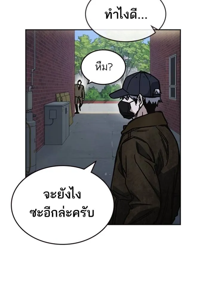 Study Group ตอนที่ 248 รูปที่ 35