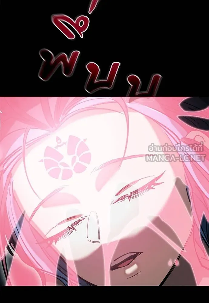 ยมราชลงทัณฑ์ ตอนที่ 93 รูปที่ 44