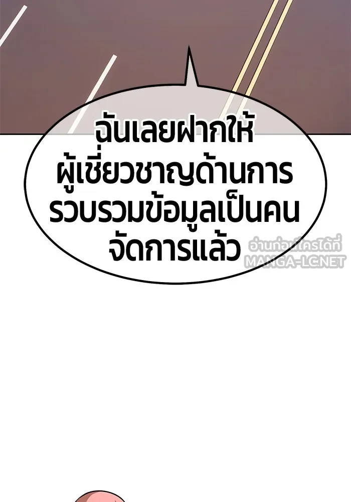 +99 ท่อนไม้พร้อมบวก ตอนที่ 83 บทส่งท้ายซีซัน 1 รูปที่ 156