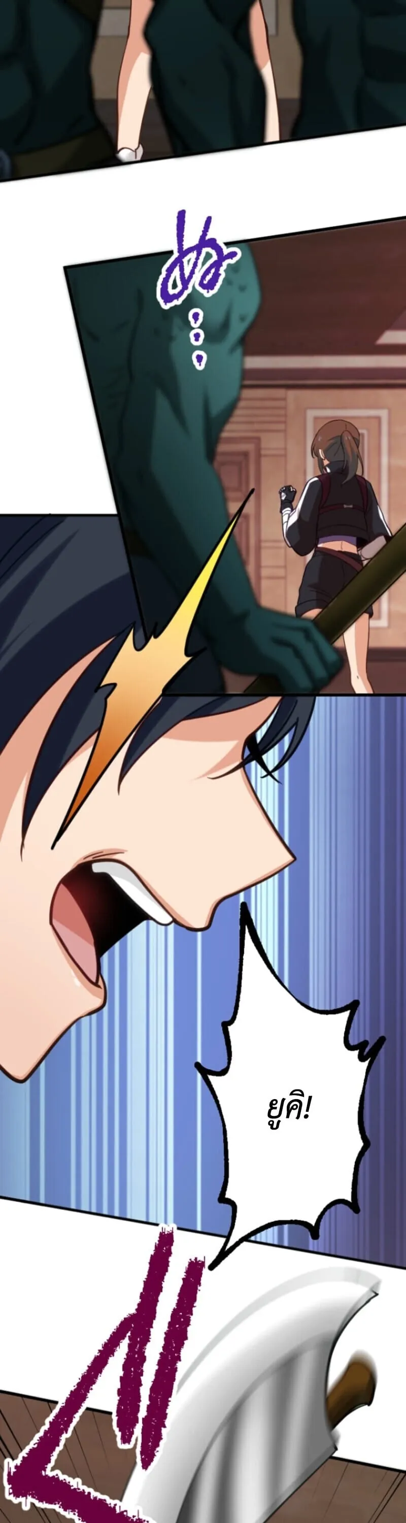 The Akashic Record Which Only I Can Read บ_นท_กจ_กรวาลท_ม_แค_ฉ_นมองเห_น ตอนที่ ตอนที่ 41 รูปที่ 17