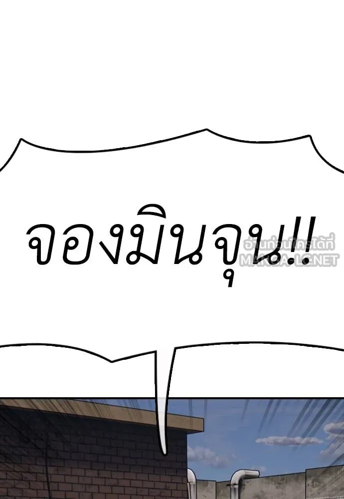 ผู้กล้าฝ่า ตอนที่ 12 รูปที่ 114