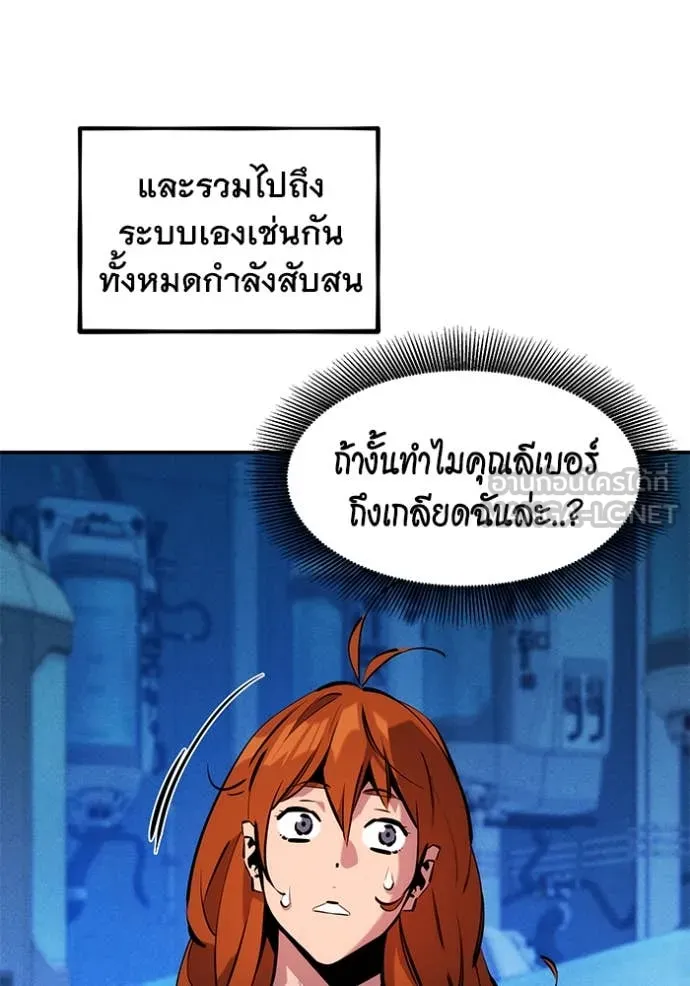 แยกร่างล่าอัตโนมัติ ตอนที่ 144 รูปที่ 66