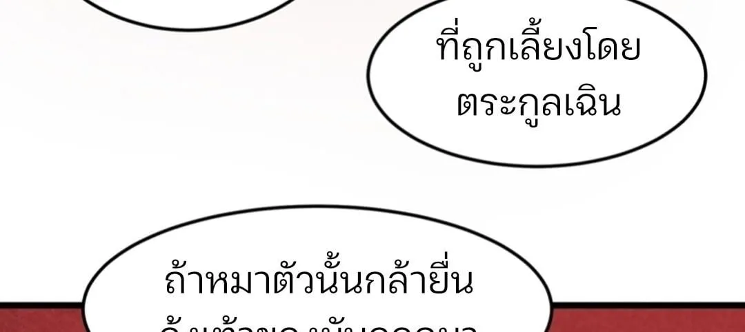 Rebirth of the Campus Special Forces Soldier เก_ดใหม_ของทหารหน_วยรบพ_เศษ ตอนที่ ตอนที่ 11 รูปที่ 21