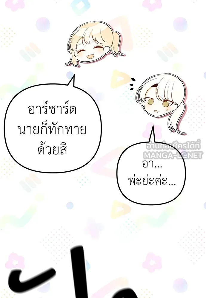 ยัยจิ๋วสมองแจ๋ว ตอนที่ 14 รูปที่ 51