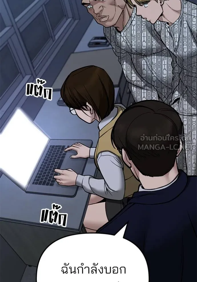 เลวฟาดเลว ตอนที่ 119 รูปที่ 128