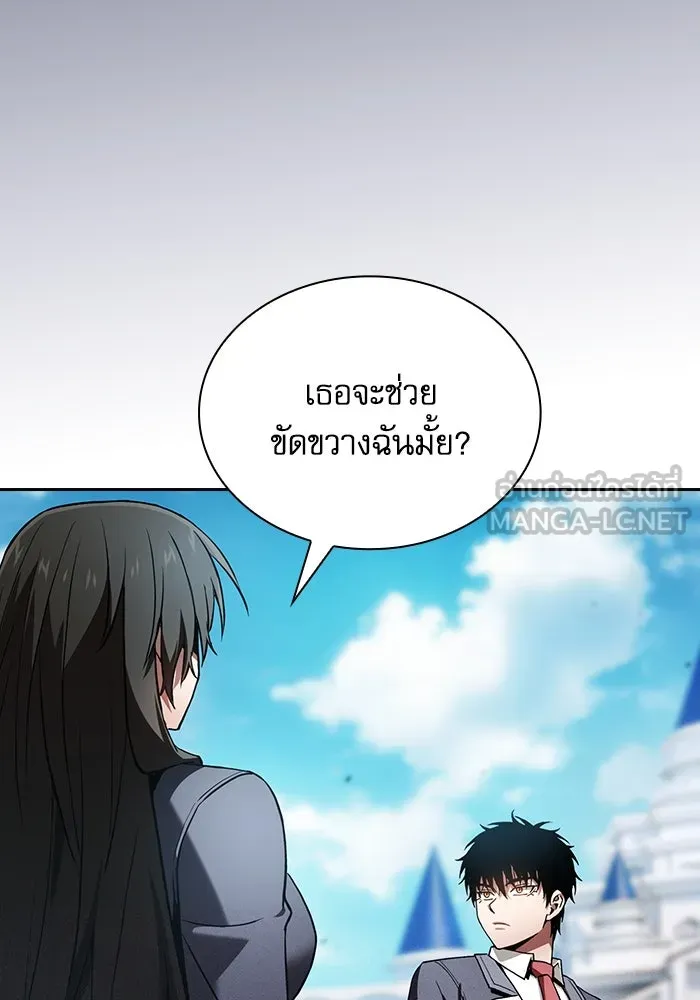 นักดาบอัจฉริยะจากอะคาเดมี ตอนที่ 75 รูปที่ 36