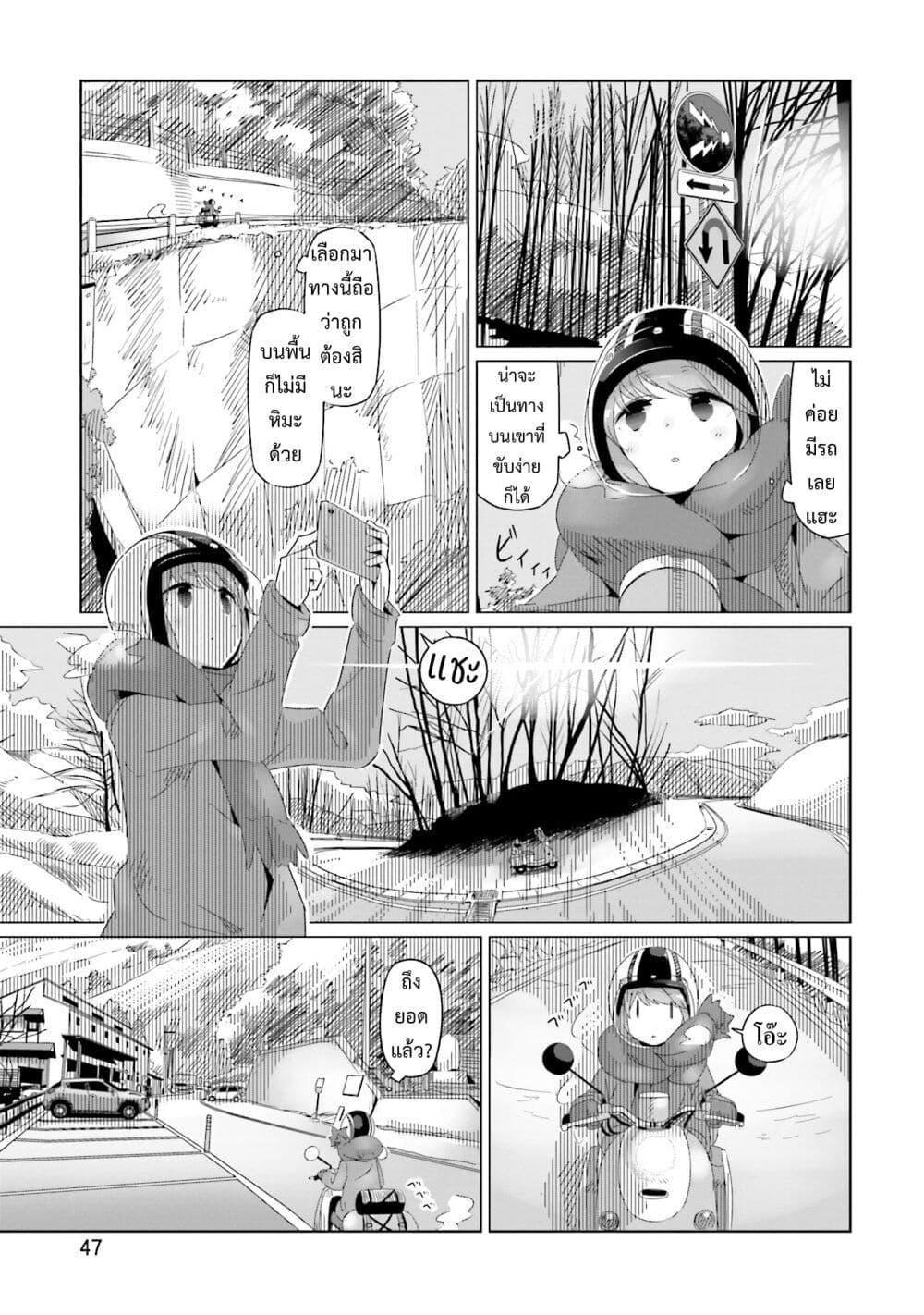 Manga-lc-com อ่านมังงะ อ่านการ์ตูน ออนไลน์ ฟรี Yuru Camp ตอนที่ 1 2 3 4 5 6 7 8 9 10 11 12 13 14 ฟรี ไม่มีโฆษณา Manga-lc - อ่าน มังงะ อ่าน การ์ตูน ออนไลน์ อ่านมังงะ ฟรี