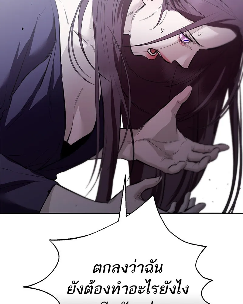 ตำนานเทพธิดาตกสวรรค์ ตอนที่ 112 รูปที่ 59