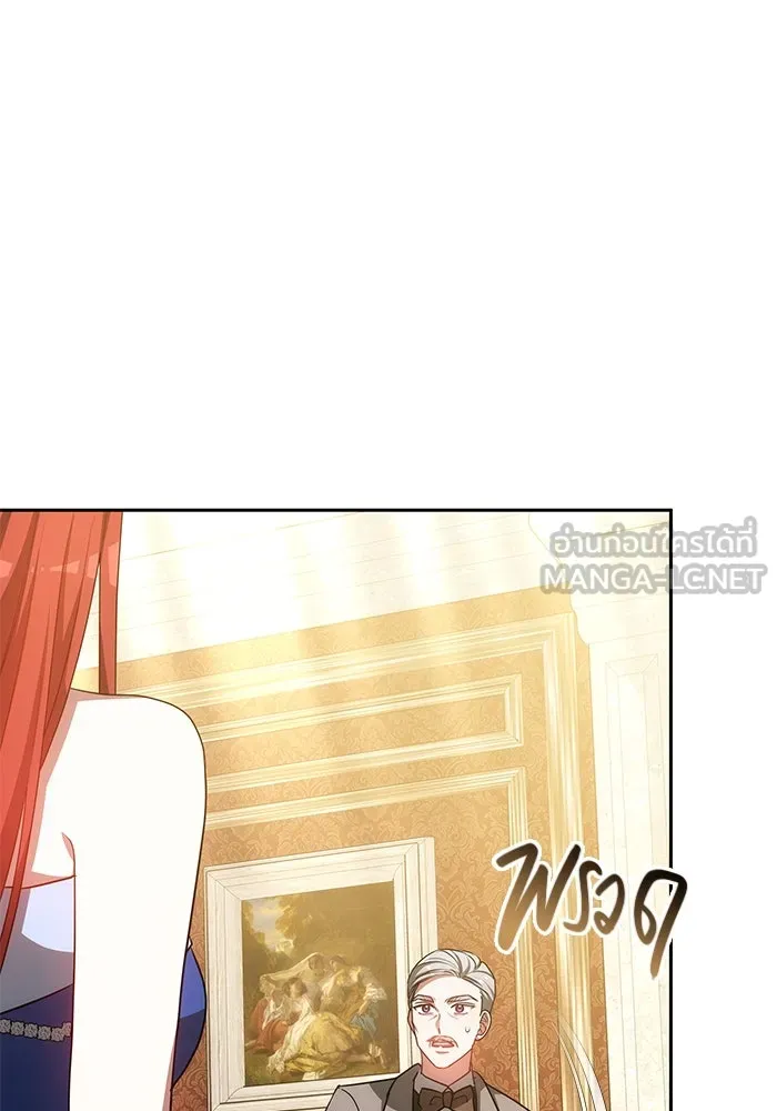 เหตุผลที่ฉันนอกใจ ตอนที่ 37 รูปที่ 111