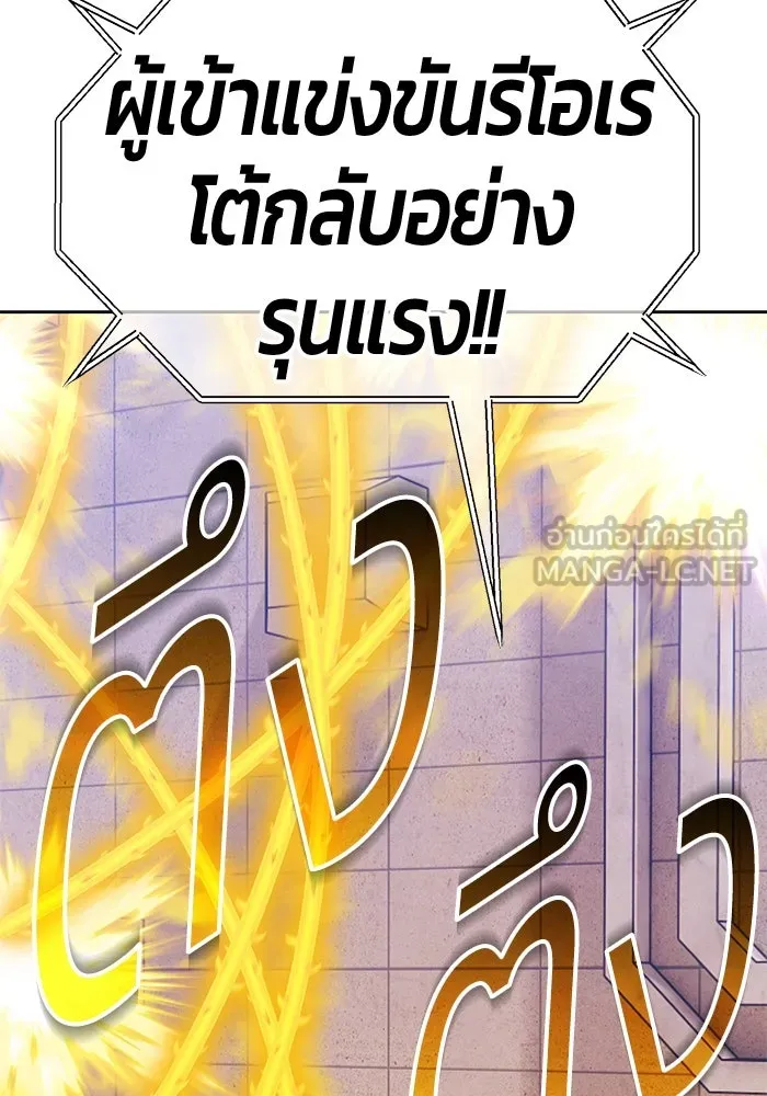 +99 ท่อนไม้พร้อมบวก ตอนที่ 31 ศัตรูที่แข็งแกร่งที่สุด (4) รูปที่ 195