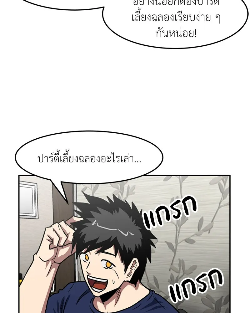 โรงเรียนสัตว์กินเนื้อ ตอนที่ 42 รูปที่ 37