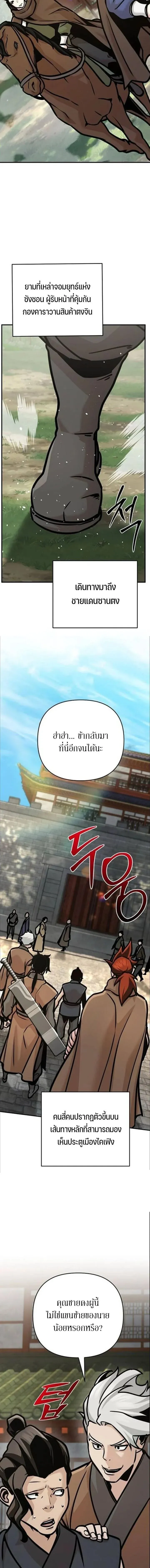 The Mysterious World_s Greatest Martial Artist Little Prince เจ_าชายน_อย ศ_ลป_นศ_ลปะการต_อส_ท_ย_งใหญ_ท_ส_ดในโลกล_กล_บ ตอนที่ ตอนที่ 138 รูปที่ 10