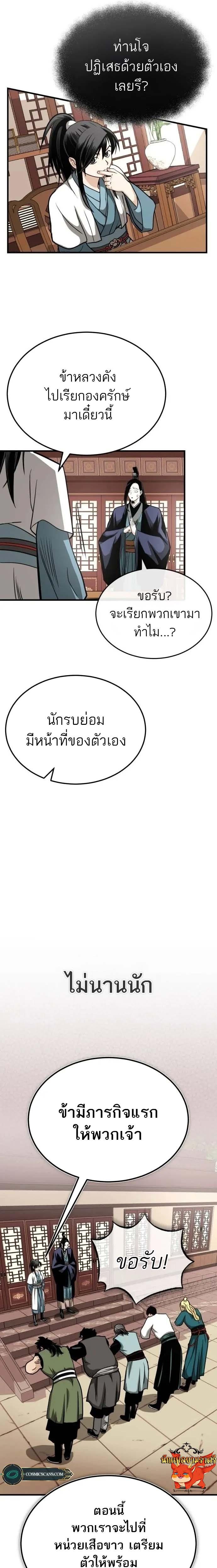 Manga-lc-com อ่านมังงะ อ่านการ์ตูน ออนไลน์ ฟรี Records of the Demonic Path’s Return ตอนที่ 1 2 3 4 5 6 7 8 9 10 11 12 13 14 ฟรี ไม่มีโฆษณา Manga-lc - อ่าน มังงะ อ่าน การ์ตูน ออนไลน์ อ่านมังงะ ฟรี