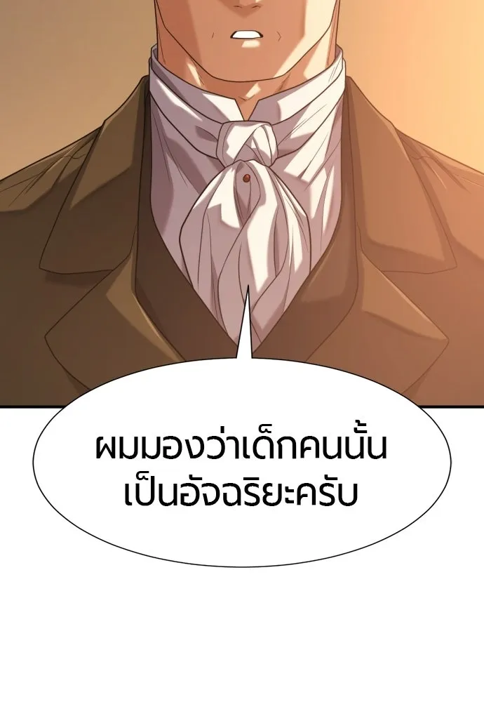 ยอดสถาปนิกผู้พิทักษ์อาณาจักร ตอนที่ 221 ฮาเวียร์และลอยด์ (1) รูปที่ 101