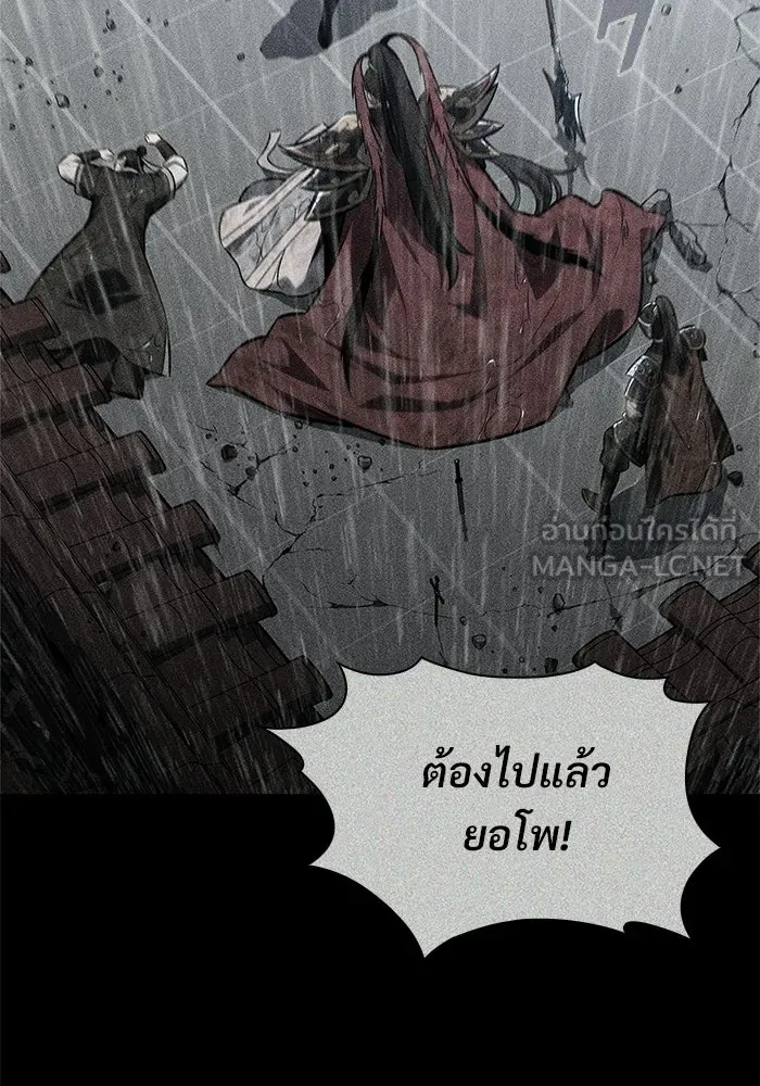 ผู้เล่นหน้าใหม่เลเวลแมกซ์ ตอนที่ 246 ยอโพ จากบงซอน (2) รูปที่ 84