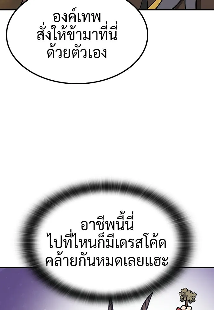 คลินิกสัตว์ต่างโลกของคิมโอจิน ตอนที่ 39 รูปที่ 98
