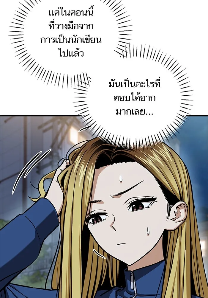 โชคชะตานำพารัก ตอนที่ 113 ผลงานเรื่องต่อไป รูปที่ 74
