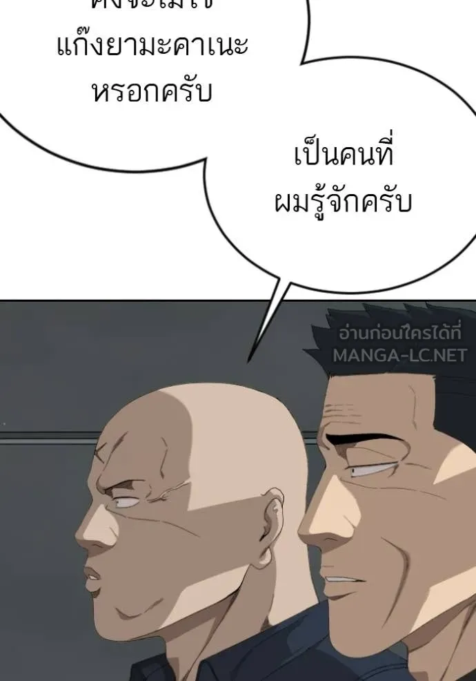 BAD GUY ตอนที่ 287 รูปที่ 86