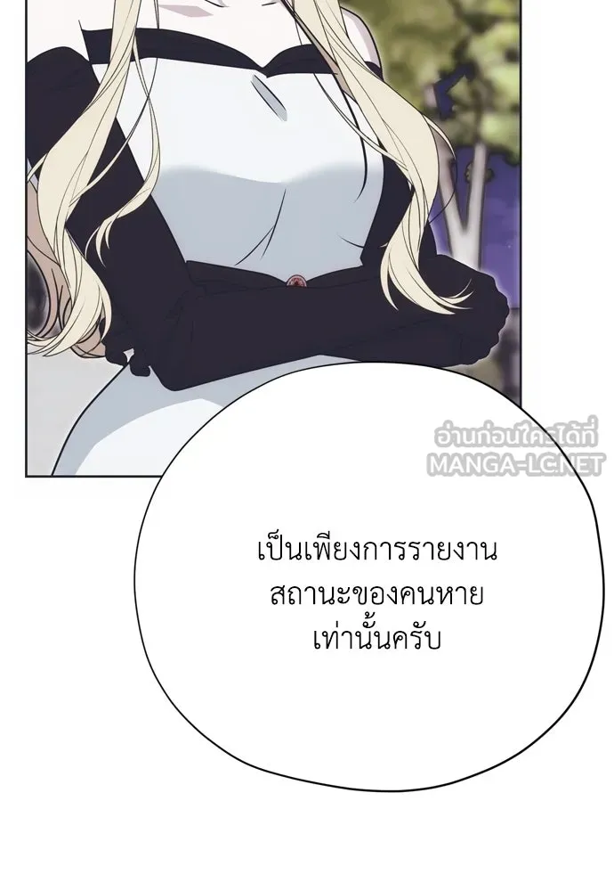คมเขี้ยวชำระแค้น ตอนที่ 56 รูปที่ 54