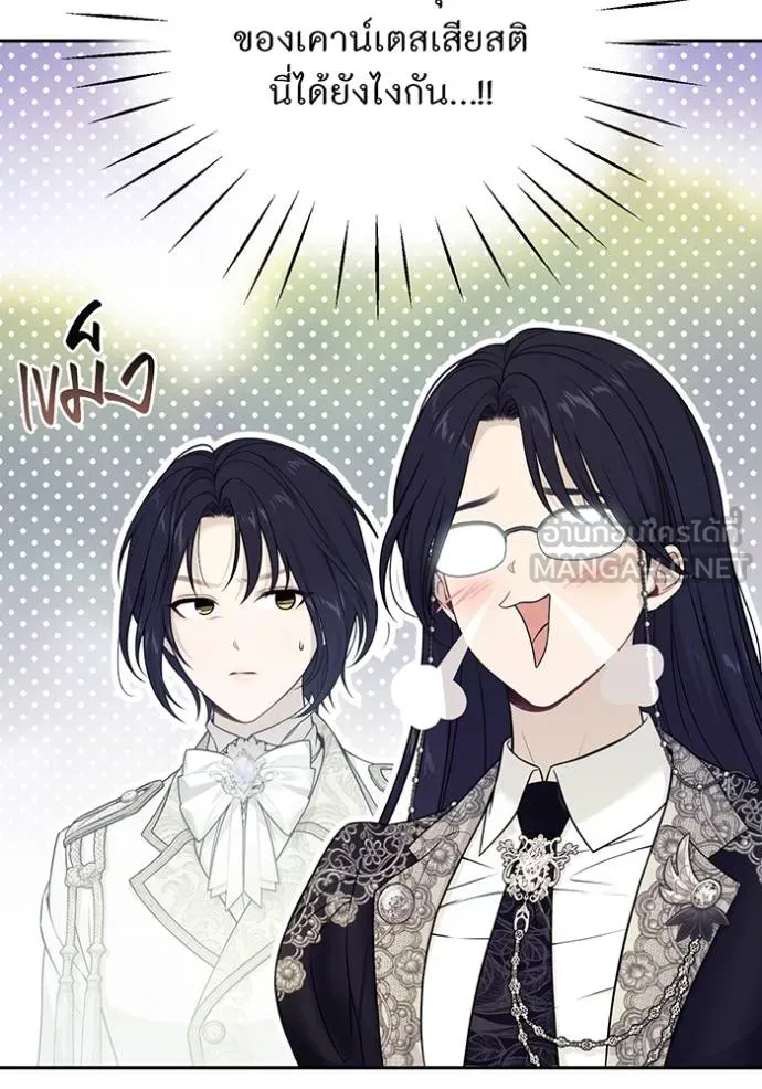 ห้องนอนลับ ตอนที่ 140 รูปที่ 110