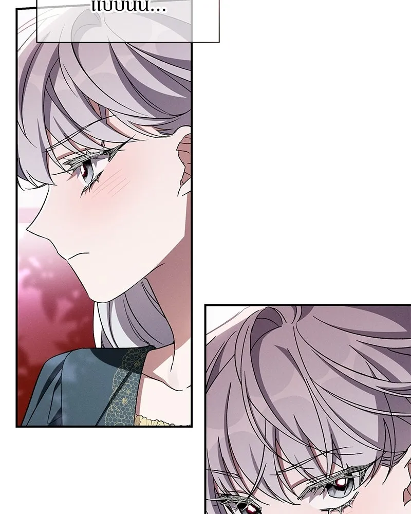 โอ้ ศัตรูที่รัก ตอนที่ 107 รูปที่ 26