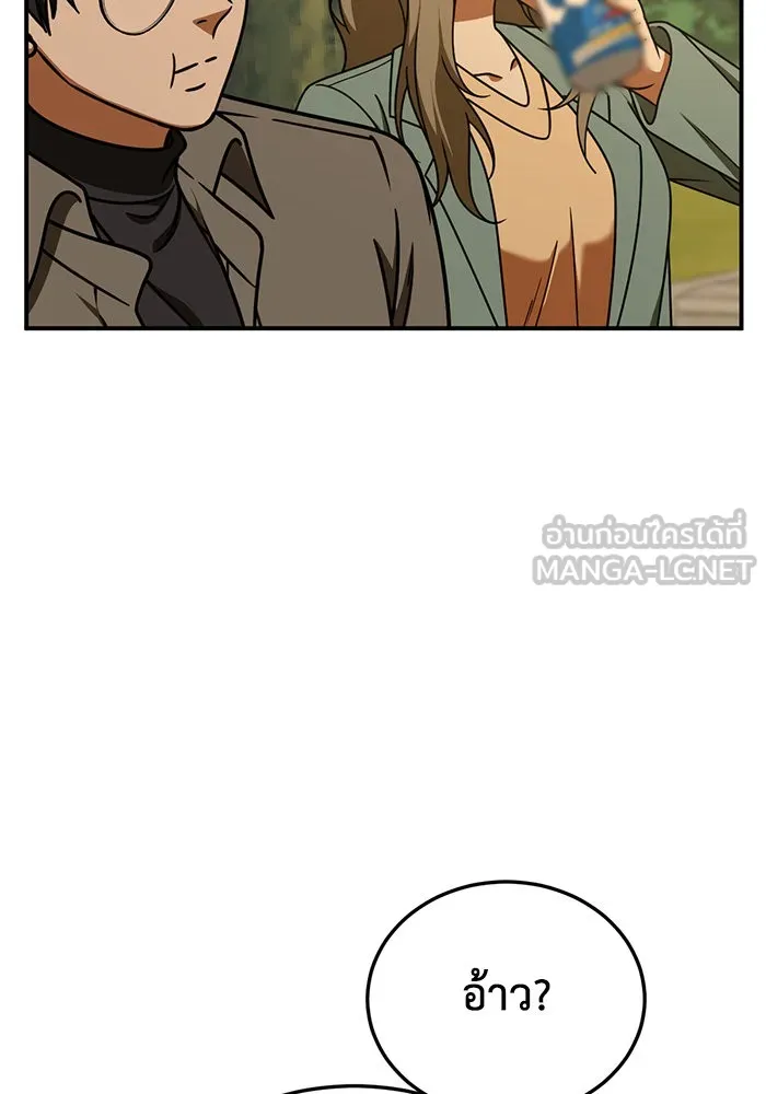 ช่วยเปลี่ยนฉันที ตอนที่ 197. ซีซัน 1 ภาคพิเศษ 7 ยอมินซอ รูปที่ 102