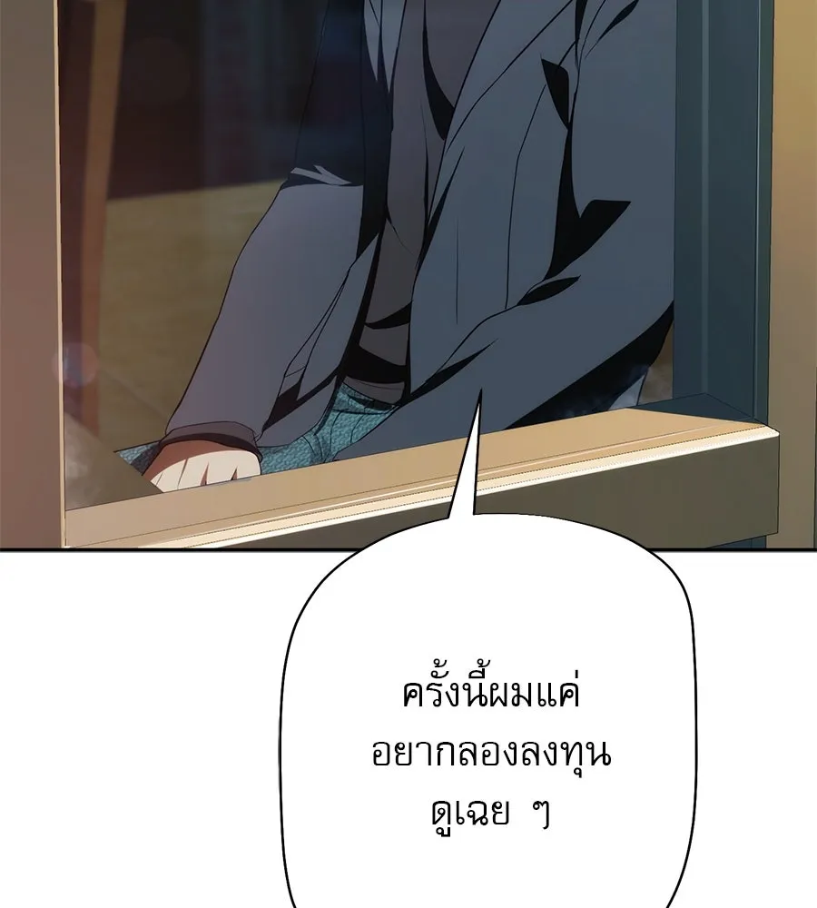 คอลเซ็นเตอร์เปลี่ยนชีวิต ตอนที่ 8 เพื่อนร่วมงานที่ไว้ใจได้ รูปที่ 118