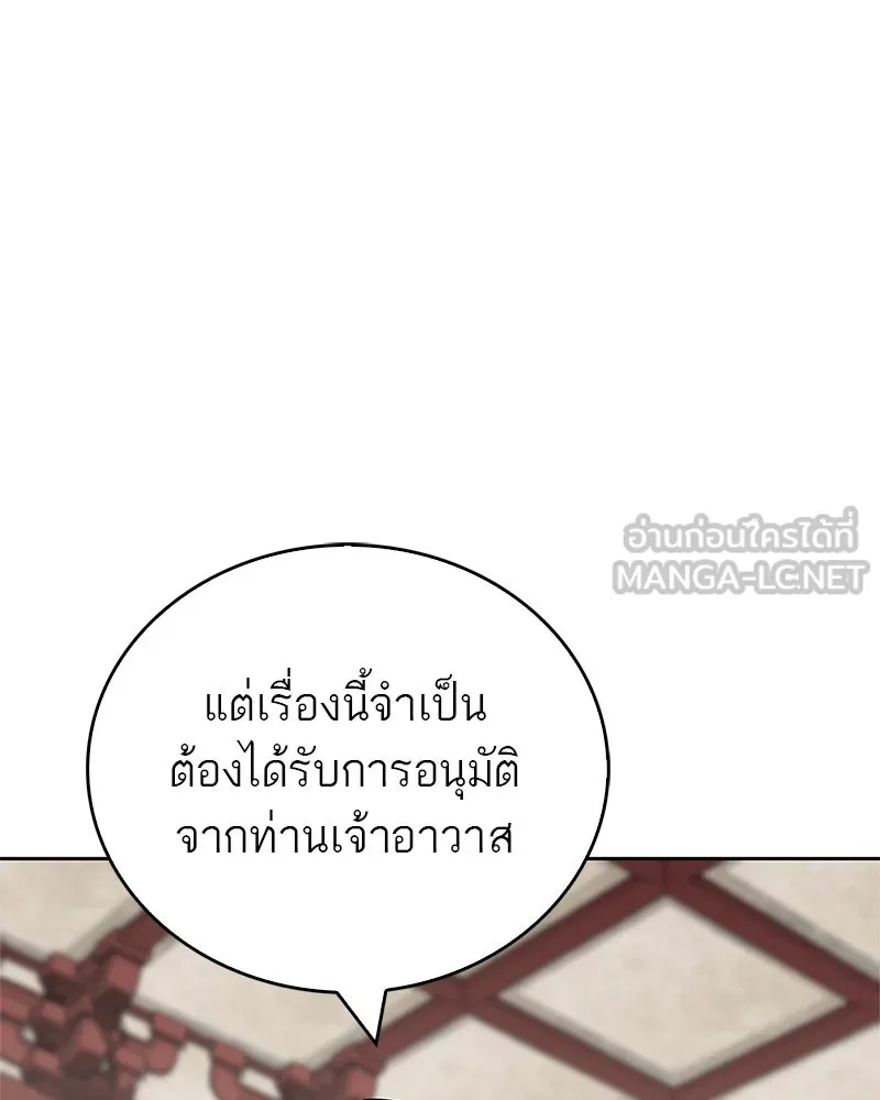 สุดยอดเทรนเนอร์แห่งยุทธภพ ตอนที่ 39 ฉันจะล้วงลึกให้ได้เลย รูปที่ 111