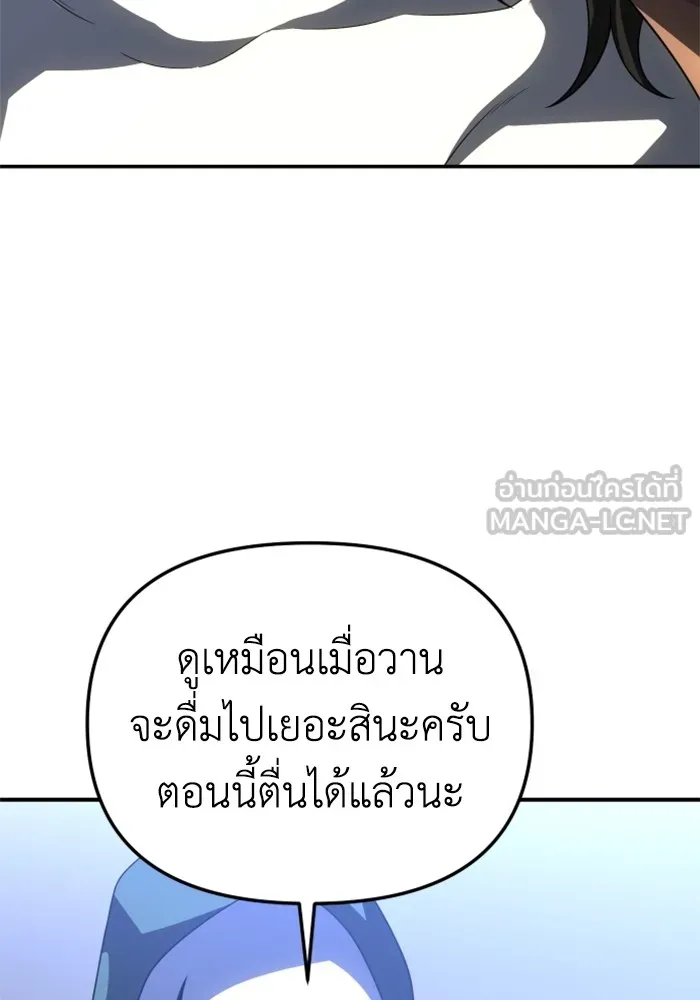 อดีตบอสหอคอย ตอนที่ 57 รูปที่ 180