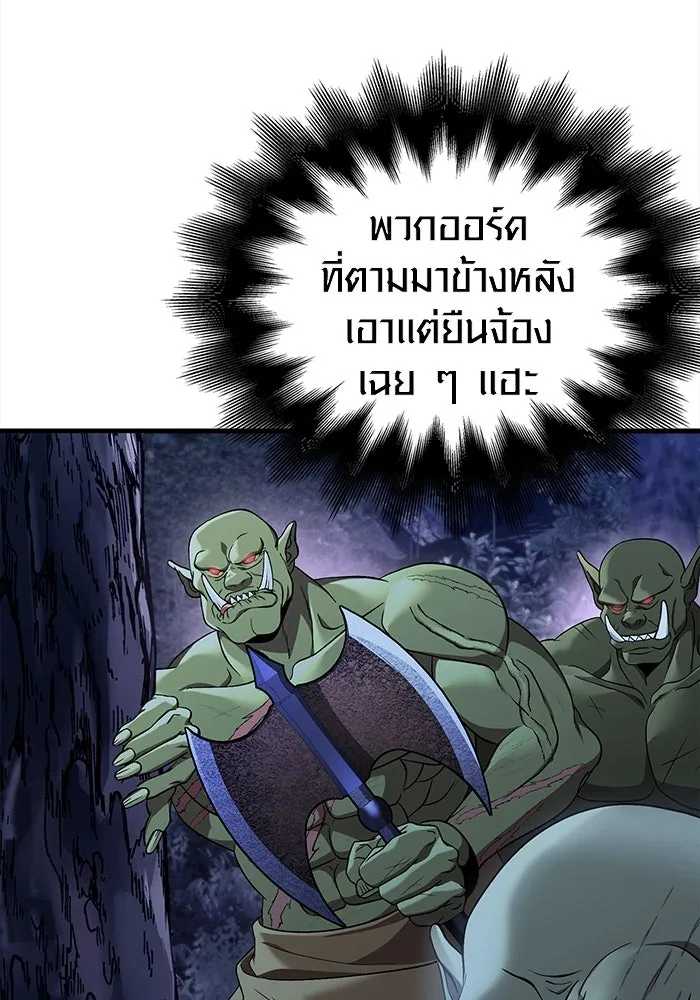 เอาชีวิตรอดในเกมฉบับคนเถื่อน ตอนที่ 41 รูปที่ 76