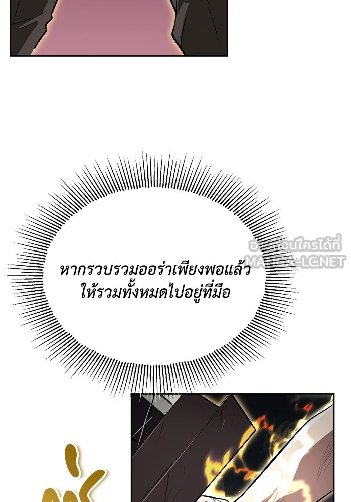 ชีวิตพลิกผันของลอร์ดผู้เกียจคร้าน ตอนที่ 71 แชมป์เปี้ยนผู้หวนคืน รูปที่ 84