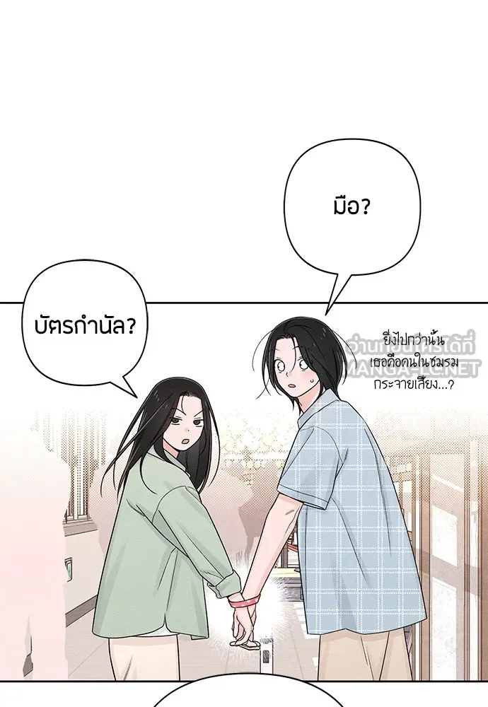 เป็นวัยรุ่นมันเหนื่อย ตอนที่ 73 รูปที่ 30