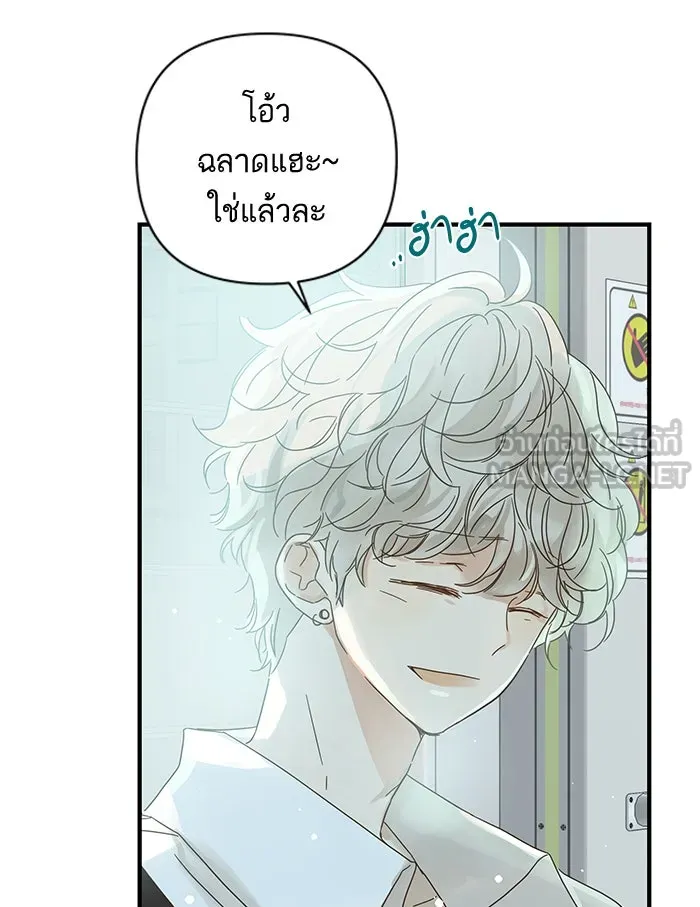 ฉันมันร้าย หรือเพราะโลกไม่น่ารัก ตอนที่ 97 รูปที่ 21