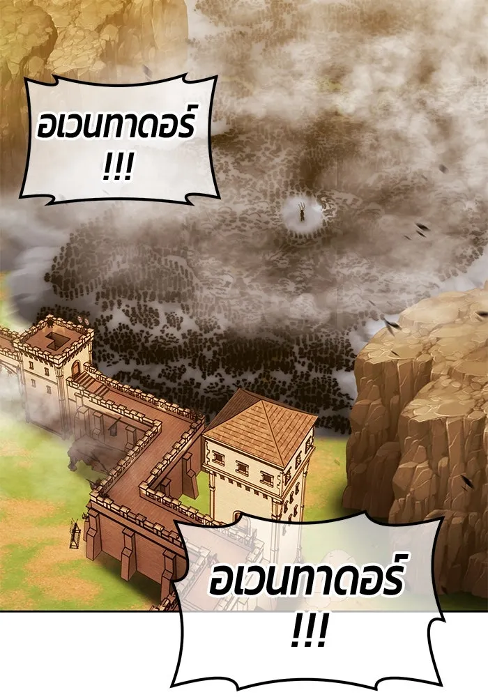 +99 ท่อนไม้พร้อมบวก ตอนที่ 43 รูปที่ 76