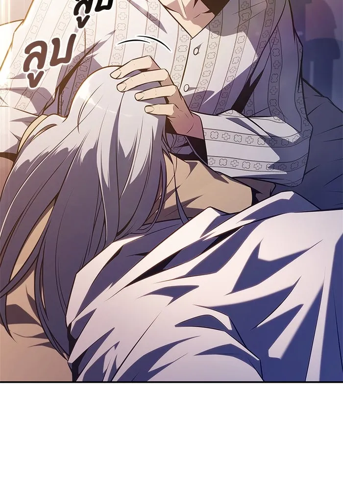 ผู้เล่นหน้าใหม่เลเวลแมกซ์ ตอนที่ 186 จุดพักที่น่ากังวล รูปที่ 26