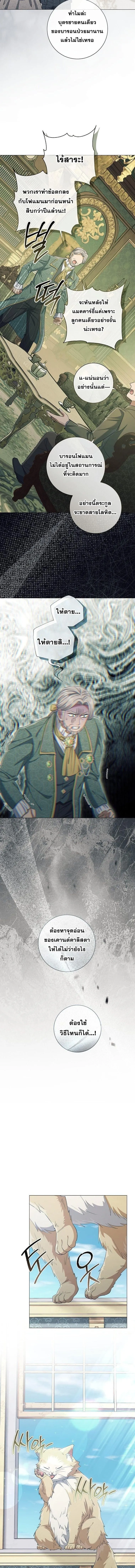 Magic Lord เจ_าแห_งเวทมนตร_ ตอนที่ ตอนที่ 48 รูปที่ 7